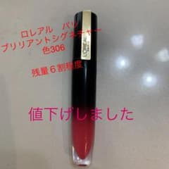 ロレアルパリ　ブリリアントシグネチャー306口紅のサムネイル