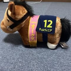 サラブレッドコレクションぬいぐるみBIG【チェルヴィニア】のサムネイル