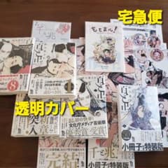 百と卍 全7冊セット 3社特典 宅急便発送 - メルカリ