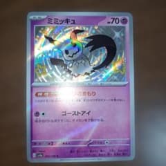 ミミッキュs　色ちがいのサムネイル