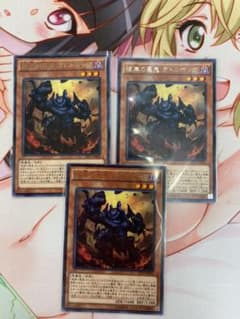 遊戯王 彼岸の悪鬼 ガトルホッグ　3枚セットのサムネイル
