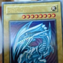青眼の白竜 初期のサムネイル