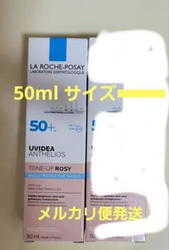 LA ROCHE-POSAY UVイデア アンテリオス ローズ 50ml 1本のサムネイル