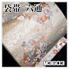 M3603【着物と帯 京月花】□金の地に花丸文様織り出し西陣正絹