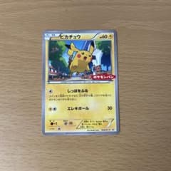 ピカチュウ プロモ PROMO XYシリーズプロモーションカード 06のサムネイル