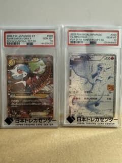 PSA10 MサーナイトEX レシラム 2枚セット PSA10 MサーナイトEX レシラム 2枚セット - メルカリ