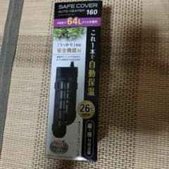 【最安値】ＧＥＸセーフカバーオートヒーター１６０　60cm(約64L以下)のサムネイル
