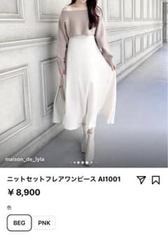 maison de lylaレイヤードワンピースのサムネイル