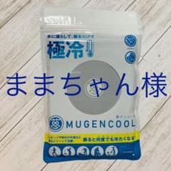 【新品】夢ゲンクールタオル グレーのサムネイル