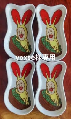 코비토즈칸 토끼 접시 4장 세트