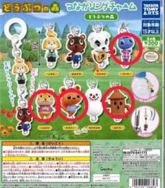 N*E様 どうぶつの森　つながるリングチャーム　ブーケ、ハムスケ、ララミー、はにのサムネイル