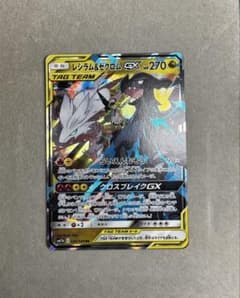 レシラム＆ゼクロムGX RR SM11b ドリームリーグ 036/049 - メルカリ
