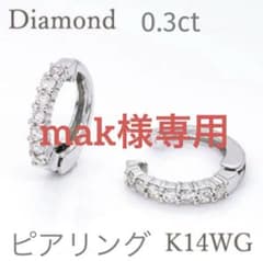 ピアリング K14WG ダイヤモンド0.3ct ハーフエタニティのサムネイル