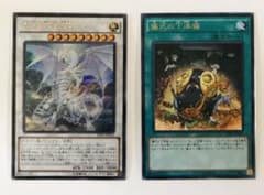 遊戯王カード   青眼の精霊龍   シークレットのサムネイル