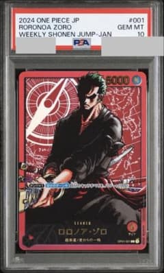 【PSA10】　ロロノア・ゾロ　レカフィグ　リーパラ　ワンピースカード PSA10】 ロロノア・ゾロ レカフィグ リーパラ ワンピースカード - メルカリ