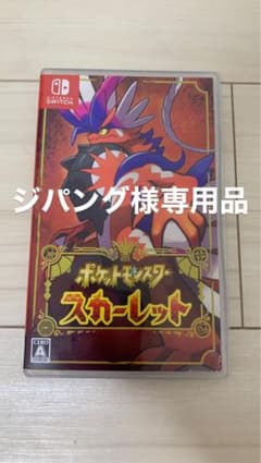 ポケットモンスター スカーレット　美品のサムネイル