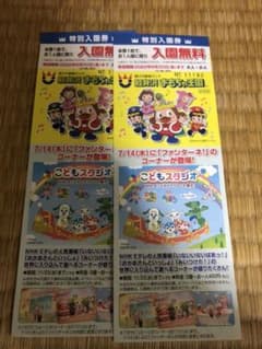 軽井沢おもちゃ王国　値下げ中のサムネイル