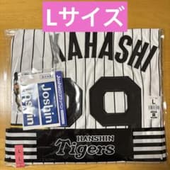 阪神タイガース レプリカユニフォーム 髙橋遥人 Lサイズ Joshinワッペン付 阪神タイガース レプリカユニフォーム 髙橋遥人 Lサイズ Joshin