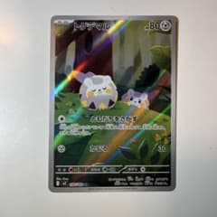 トゲデマル ホロカード ARのサムネイル