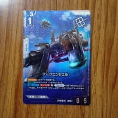 ガンダムカードゲーム ショップバトル優勝プロモ　アークエンジェルのサムネイル
