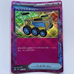プレシャスキャリー 015/022 ACE ポケモンカード - メルカリ