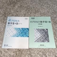 4プロセス数II＋Bのサムネイル
