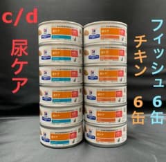 猫用 ヒルズ c/d マルチケア 尿ケア フィッシュ チキン156g×6缶ずつ