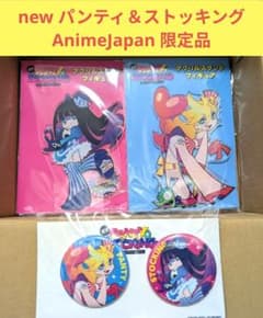 PANTY & STOCKING 팬티 스타킹 애니메이션 재팬 한정 악스타 캔 배지