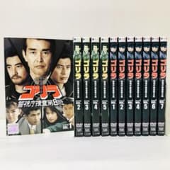 【新品ケース付】ゴリラ 警視庁捜査第8班 DVD 12全巻 セット 渡哲也 ゴリラ警視庁捜査第8班 DVD全巻セット 1期+2期 全12巻 渡哲也 - メルカリ