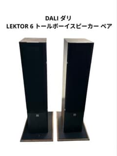 DALI ダリ LEKTOR 6 トールボーイスピーカー ペア - メルカリ