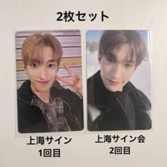 SEVENTEEN ドギョム 中華 上海 サイン会 トレカ2枚セット - メルカリ