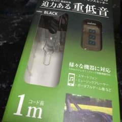 トランスミッターのサムネイル