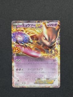 ミュウツーEX プロモ S8a-P 022/025 プロモカードパック 25th