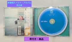 新居昭乃 ベスト・アルバム 空の森 帯付き CDのサムネイル