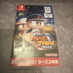 eBASEBALL パワフルプロ野球2020 Nintendo Switchのサムネイル