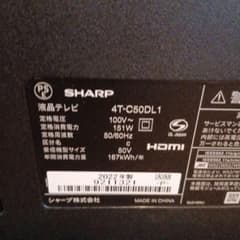 「ジャンク品」SHARP 液晶テレビ 4T-C50DL1 本体のサムネイル
