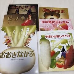 絵本 6冊セット いもとようこ 名作 - メルカリ