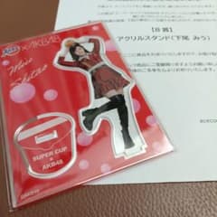 スーパーカップ×AKB48アクリルスタンド(下尾みう) - メルカリ