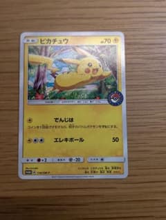 ピカチュウ PROMO SM-Pプロモカード 114/SM-P ポケモンカード ピカチュウ プロモ 114/SM-P - メルカリ