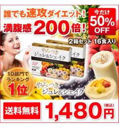 ダイエットスイーツ☆お試しのサムネイル