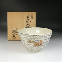 Ｔ３２０　茶碗　『御題　水』『平安　手塚桐鳳 造』　共箱　抹茶碗　茶道具 T320 茶碗 『御題 水』『平安 手塚桐鳳 造』 共箱 抹茶碗 茶道具