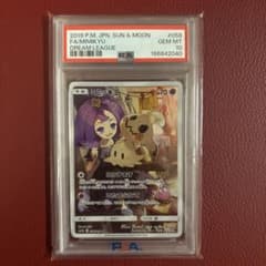 ミミッキュ chr 058/049 PSA10 極美品 - メルカリ