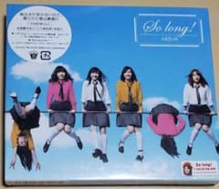 AKB48　新品未開封　So long　劇場盤　廃盤　希少品　入手困難　[CD] m54880286232_1.jpg?1725950980
