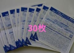 乃木坂46 「しあわせの保護色」全国握手券30枚のサムネイル