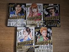 トリリオンゲーム 1巻〜5巻セット 稲垣理一郎 池上遼一のサムネイル