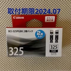 新品未使用　Canon インクBCI-325PGBK 2Pのサムネイル