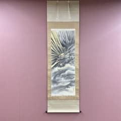 美品 掛け軸 佐藤天洋作 昇龍図 共箱 縁起物 厄除け - メルカリ