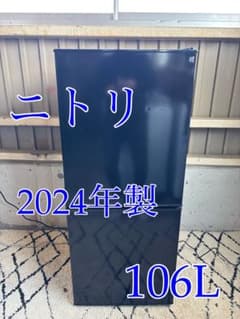【大阪府無料配達】 【24年製】ニトリ 冷蔵庫 NTR-106BK R-181 大阪府無料配達】 【24年製】ニトリ 冷蔵庫 NTR-106BK R-181 - メルカリ