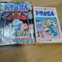 ドラえもん 42巻・のび太と3つの精霊石 2冊セット - メルカリ