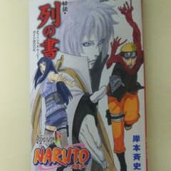 NARUTO 비전·열의 쓰기 gs